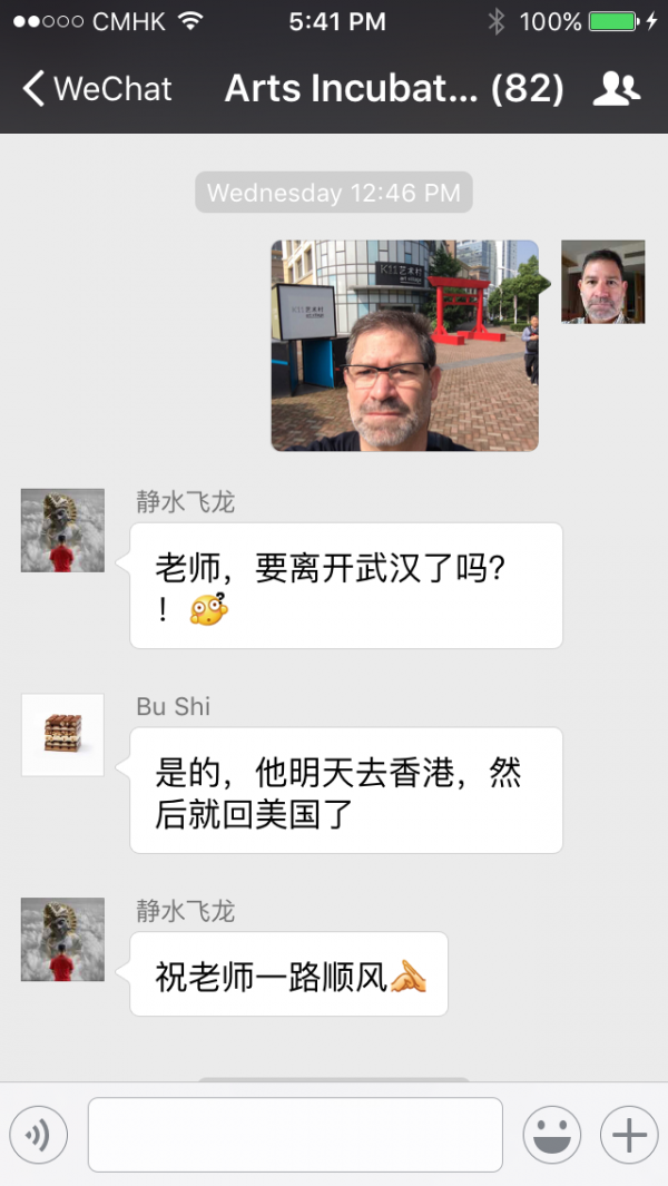 Screenshot of the Arts Incubator WeChat group, Photo by John Craig Freeman.